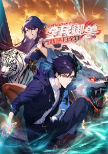 全职法师动漫妖魔大战